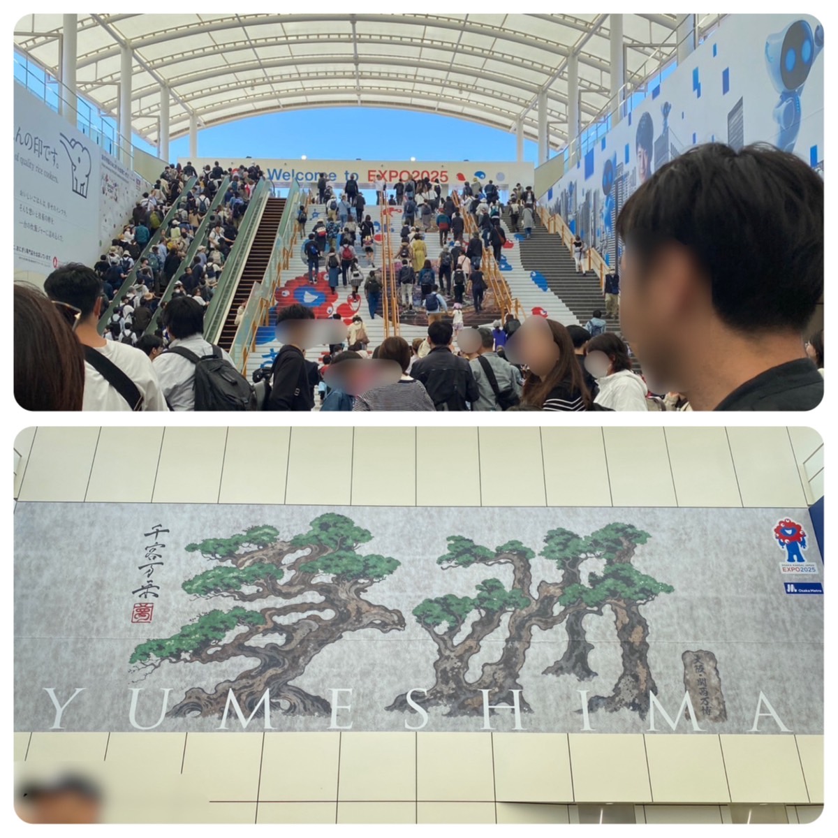 万博会場の最寄駅「夢洲」